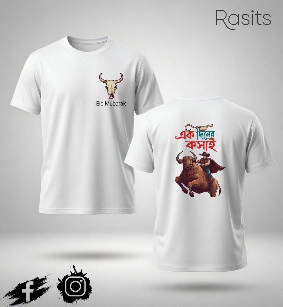 Ek Diner Koshai - Qurbani Special Edition 5